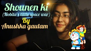 shounen ki Japanese song guitar cover Anushka gautam [upl. by Uchida307]