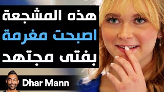 Dhar Mann Studios  هذه المشجعة أصبحت مغرمة بالفتى المجتهد [upl. by Anaihsat]