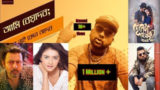 Beyadob 2  Bangla Rap  Afran Nisho  Tanzim Hasan Anik  Tanjin Tisha  Bannah  Bangla Natok [upl. by Suckow]