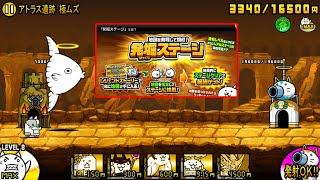 《 にゃんこ大戦争 》地図王の眠る島 無課金攻略【BattleCatKing】 [upl. by Esikram]