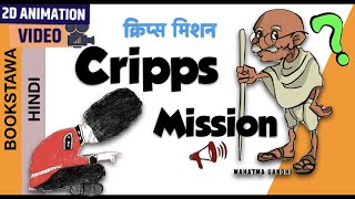 Cripps Mission 1942 in Hindi  Modern History for UPSC [upl. by Erdnaet437]