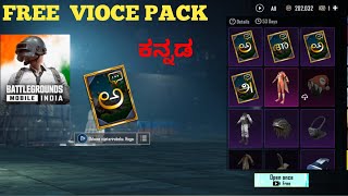 Bgmi kannada voice pack free ❤️ and telugu Tamil Malayalam bgmigaming vioce pubgmobile kannada [upl. by Katheryn]