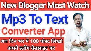 Mp3 To Text Converter Android App  New Blogger Must watch [upl. by Aiynot40]