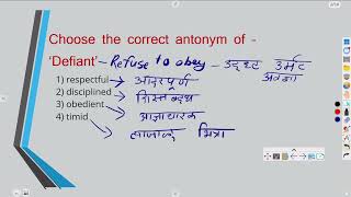 Synonyms amp Antonyms  MPSC  TPA  BMC  IBPS  TCS [upl. by Aisatna]