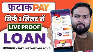 Fatak pay se loan kaise le 2024  Fatakpay loan app  Instant Personal Loan Without Income Proof [upl. by Bello]