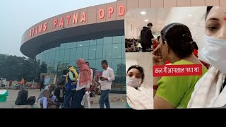 Patna AIIMS mai kal patna AIIMS gai thi trending viralvideo [upl. by Waddington354]