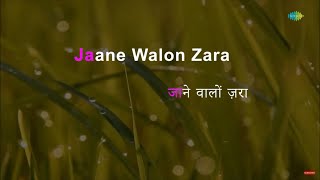 Janewalo Zara Mudke Dekho  karaoke song with lyrics  Dosti  Mohammed Rafi  LaxmikantPyarelal [upl. by Medovich]