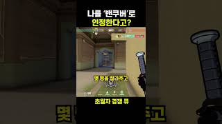 나를 밴쿠버로 인정한다고ㅋㅋㅋㅋㅋ [upl. by Afnin]