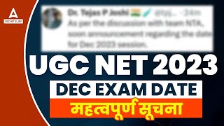 UGC NET December 2023 Form Fill Up  UGC NET Exam Date 2023 [upl. by Vas845]