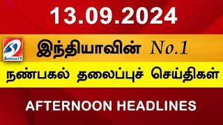 Today Headlines  13 SEP 2024  Noon Headlines  Sathiyam TV  Afternoon Headlines  Latest Update [upl. by Schacker97]