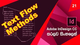 Graphic Design Sinhala  සිංහල  Lesson 21 Flowing Text in InDesign [upl. by Raamal]