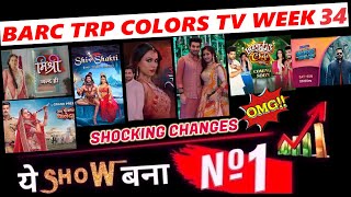 Colors TV All Shows Trp Of This Week  Barc Trp Of Colors TV  Trp Report Of Week 34 2024 [upl. by Timothea]