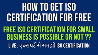 ISO Certificate Registration Online Free  How to Apply Free ISO Certificate Registration Online [upl. by Arik]