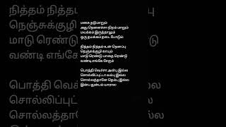 Kodiyile Malligai Poo Tamil Song Lyrics Music Ilayaraja Lyrics Varia Muthu HD❤️❤️ [upl. by Meerek838]