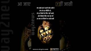 Jai Shri Krishna suscrbe please youtubeshorts motivation krishnabhagwatgeeta radhakrishna radha [upl. by Bumgardner940]