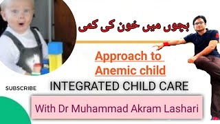 Pallor vs Anemia l Approach to anemic child l HOPI of pallor [upl. by Asined]