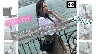 Unboxing香奈兒 CHANEL GABRIELLE 💖 SMALL HOBO Bag Crocodile Embossed Calfskin Shopping Vlog [upl. by Cynarra15]