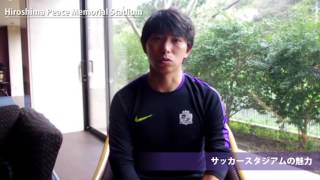 Hiroshima Peace Memorial Stadium 佐藤寿人 選手 [upl. by Wivinia]