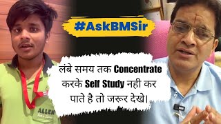 लंबे समय तक Concentrate करके Self Study नही कर पाते है तो जरूर देखे। neet2023 examtips Askbmsir [upl. by Averell]