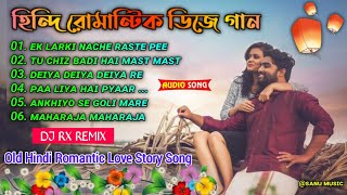 🥀Old Hindi Romantic Love Story Dj Song  Dj Rx Remix🥀Hindi Romantic Song SanuMusic687 [upl. by Ahsuat912]