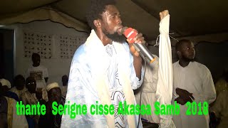 Serigne cisse Akassa Samb [upl. by Gracye968]