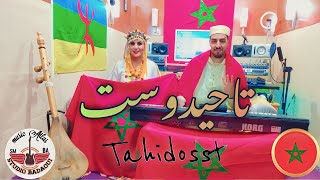 قنبلة الموسم Med aghbala et jamila atlass تاحيدوست بمناسبة تاهل المنتخب المغربي 🇲🇦❣️ [upl. by Kcirtapnaes586]