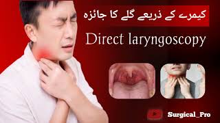 Direct laryngoscopy  Review Throat Tutorial [upl. by Namolos]