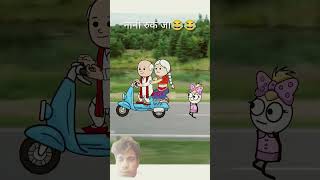 gadariya comedy gadariyaki funny gadhariya cartoon gadhadiyakicomedy jokes motupatlu [upl. by Nassir646]