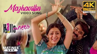 Mazhavillin 4K Remastered Video Song  Hallo Movie  Alex Paul  Mohanlal  Parvati Melton [upl. by Nicolis238]