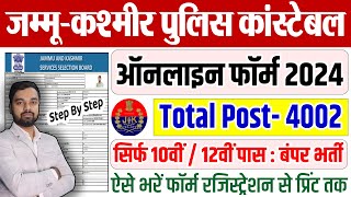 JK Police Constable Online Form 2024 Kaise Bhare  How to fill JK Police Constable Online Form 2024 [upl. by Skees]