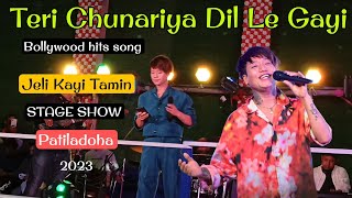 Jeli Kayi Tamin ll Live Show ll teri chunariya dil le gayi ll Bollywood Hits Song l 2022 Assam [upl. by Willman]