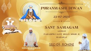 23072024 Puranmashi Diwan Sant Samagam Rohini Sector09 New Delhi Sant Sujan Singh Ji Maharaj [upl. by Enelia115]