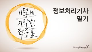 Point29 스케줄링의 개념과 비선점 스케줄링 [upl. by Lanos]