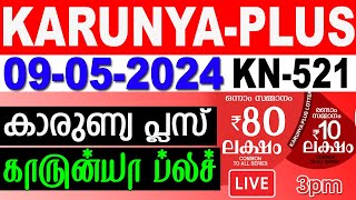 KERALA LOTTERY KARUNYAPLUS KN521  LIVE LOTTERY RESULT TODAY 09052024KERALA LOTTERY LIVE RESULT [upl. by Oidacra]