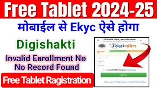 Digishakti E kyc Kaise Kare  Digi Shakti Portal Registration Kaise Kare  Free Tablet Yojana 2024 [upl. by Annahahs]