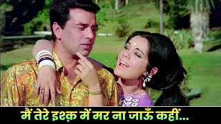 Lata Mangeshkar  Main Tere Ishq Mein  Dharmendra  Mumtaz  ❤️ Old 70s Song ❤️  Romantic Hits [upl. by Asilana873]