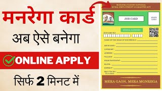 MGNREGA Job Card Online Apply 2023  Job Card Online Apply  How To Apply For Mgnrega Job Card [upl. by Jeff]