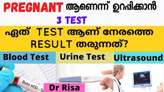 Home Pregnancy Test Malayalam  Blood Pregnancy Test  Ultrasound Scanning  Type of Pregnancy Test [upl. by Ikceb538]