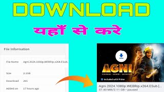 Agni Movie Kaise Download Karen  Agni Movie Download Link  Agni Movie Online Kaise Dekhe [upl. by Cinelli81]