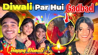 Diwali per Hui Gadbad 😱 vlog dheerajkevlogs [upl. by Bouchard531]