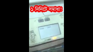 Toner Error in Toshiba estudio 2303A 2523A  All Toshiba Solution Photocopier Bangla Tutorial [upl. by Nafis]