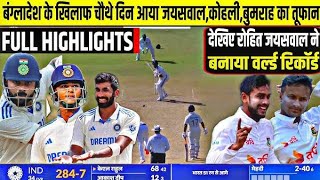 India Vs Bangladesh 2nd Test 4th Day FULL Match Highlights • IND VS BAN 2nd Test Day 4 HIGHLIGHTS [upl. by Inatirb683]