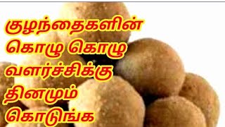 SATHU MAAVU RECIPE SATHU MAAVU URUNDAI IN TAMIL சத்துமாவு உருண்டை  SATHU MAAVU  HEALTH MIX LADDU [upl. by Yralam]