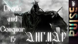 Total War Divide and Conquer DaC V5  Ангмар16 [upl. by Yedoc]