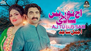 Aj Tu Bas Sadi  Ajmal Sajid Official Video Ajmal Sajid Official [upl. by Enrobso]