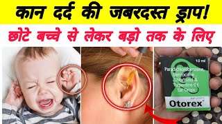 बच्चों के कान में दर्द  कान का बहना  कान में मैल  कान में सूजन  सबके लिए  Otorex Ear Drop Use [upl. by Rosenzweig]