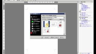 ワードで年賀状を作成① [upl. by Harbird191]
