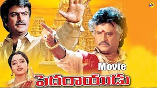 Pedarayudu పెదరాయుడు Telugu Full Movie  Rajinikanth  Mohan Babu  Soundarya  Telugu Movie Studio [upl. by Lehcim201]