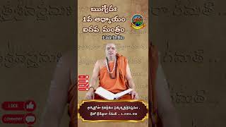 ఋగ్వేదం ఐదవ మంత్రం  అర్థం తో సహా 5  Rigveda Meaning 5  Basara SVBP BasarVedaVidyalay [upl. by Hynda973]