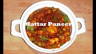 Matar Paneer RecipeMutter Paneer Recipe Matar Paneer Recipe in MalayalamPaneer Recipes [upl. by Tacye]